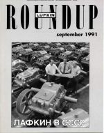 Foundry Roundup 1991 09