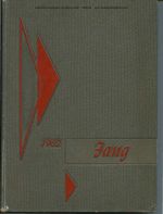 1962, Fang, Lufkin High School